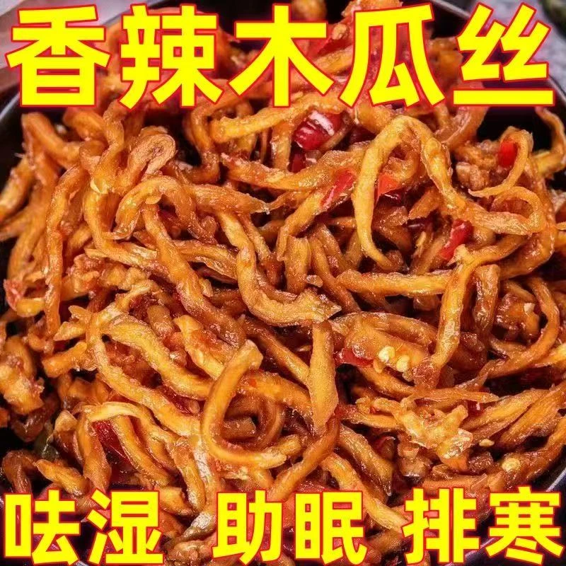 广西横县特产500g一罐【农家香辣木瓜丝】夏季必备香辣脆口开胃