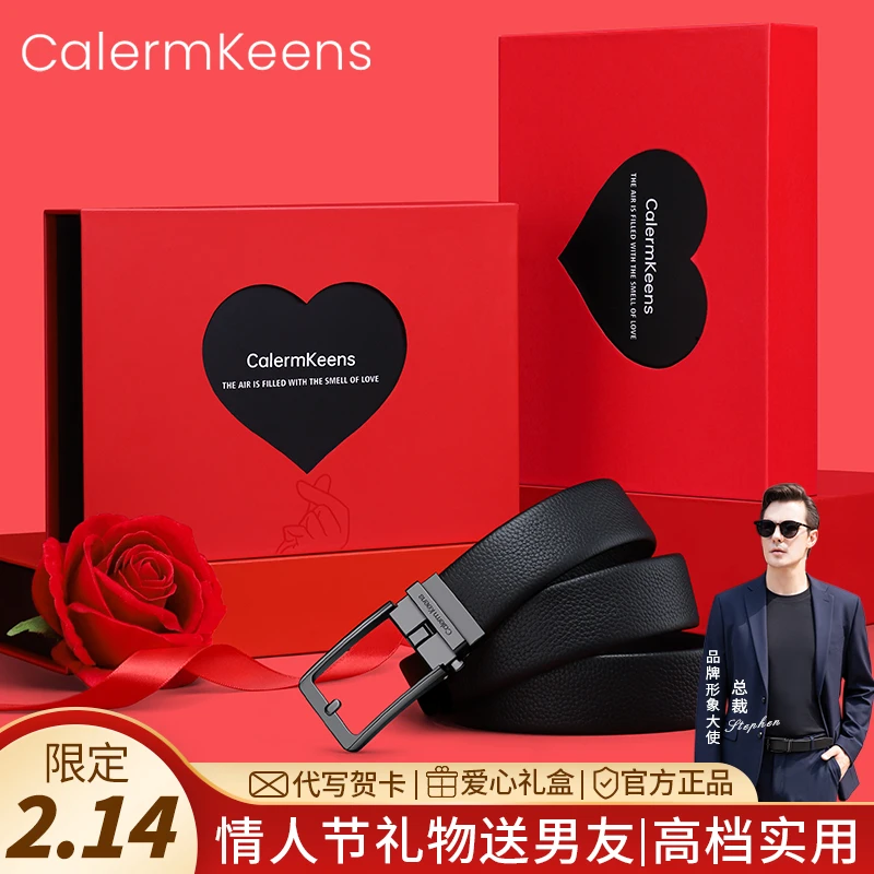 Calermkeens情人节礼物送老公送男友男士皮带高档真皮裤腰带
