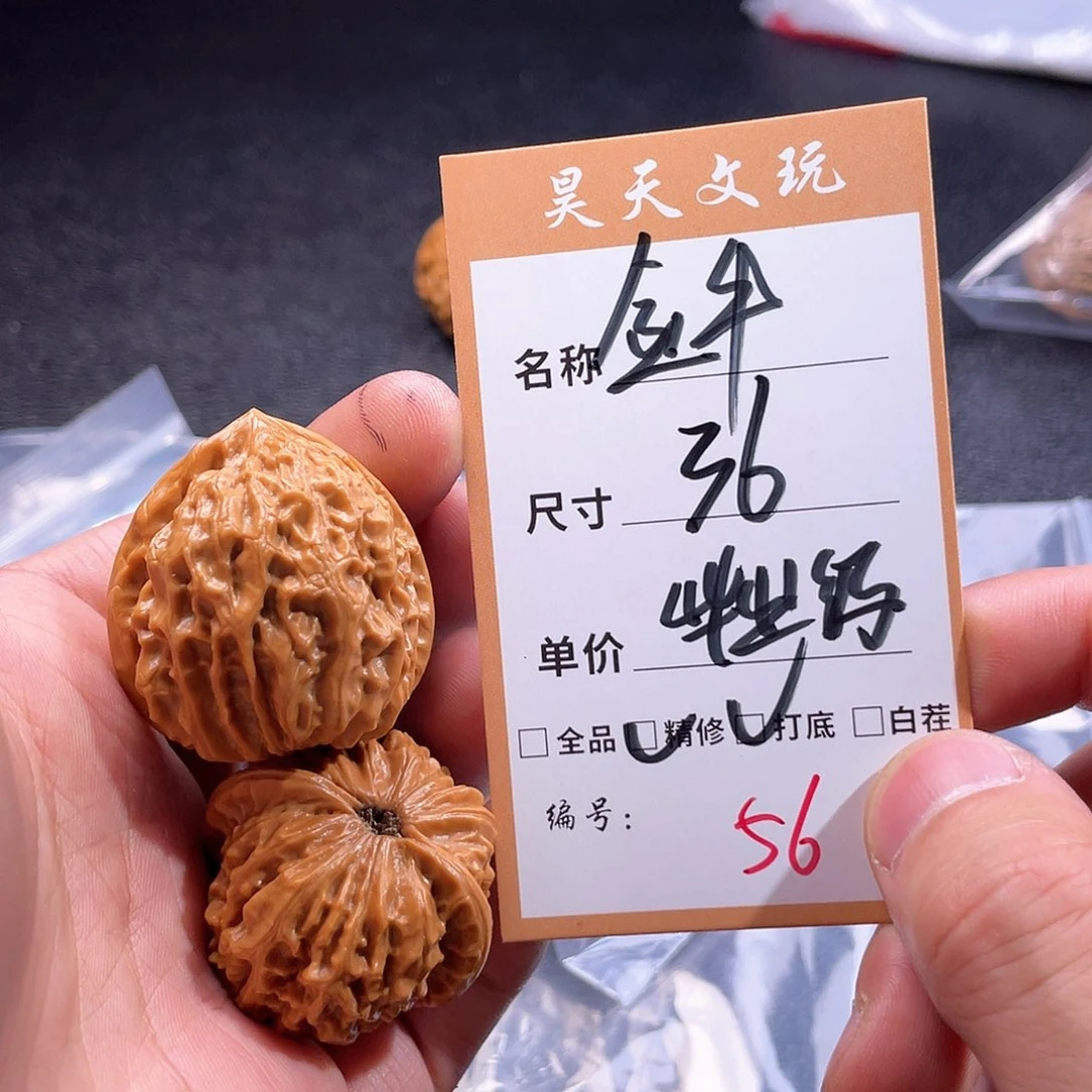 文玩核桃把件文玩核桃56