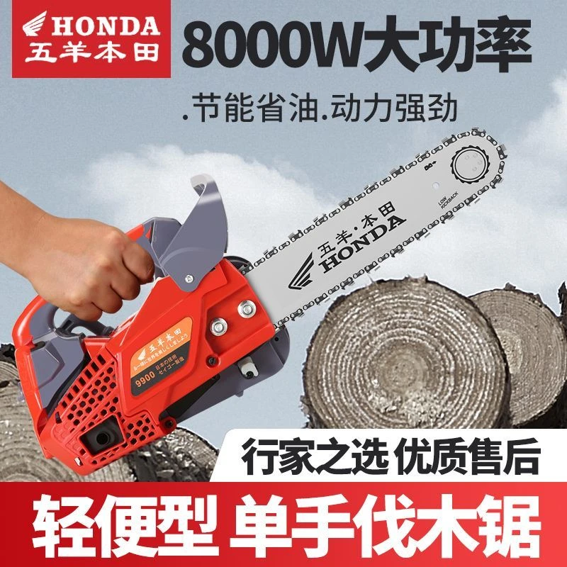 本田王单手小油锯小型油锯家用汽油锯10寸12寸砍树锯树神器毛竹锯