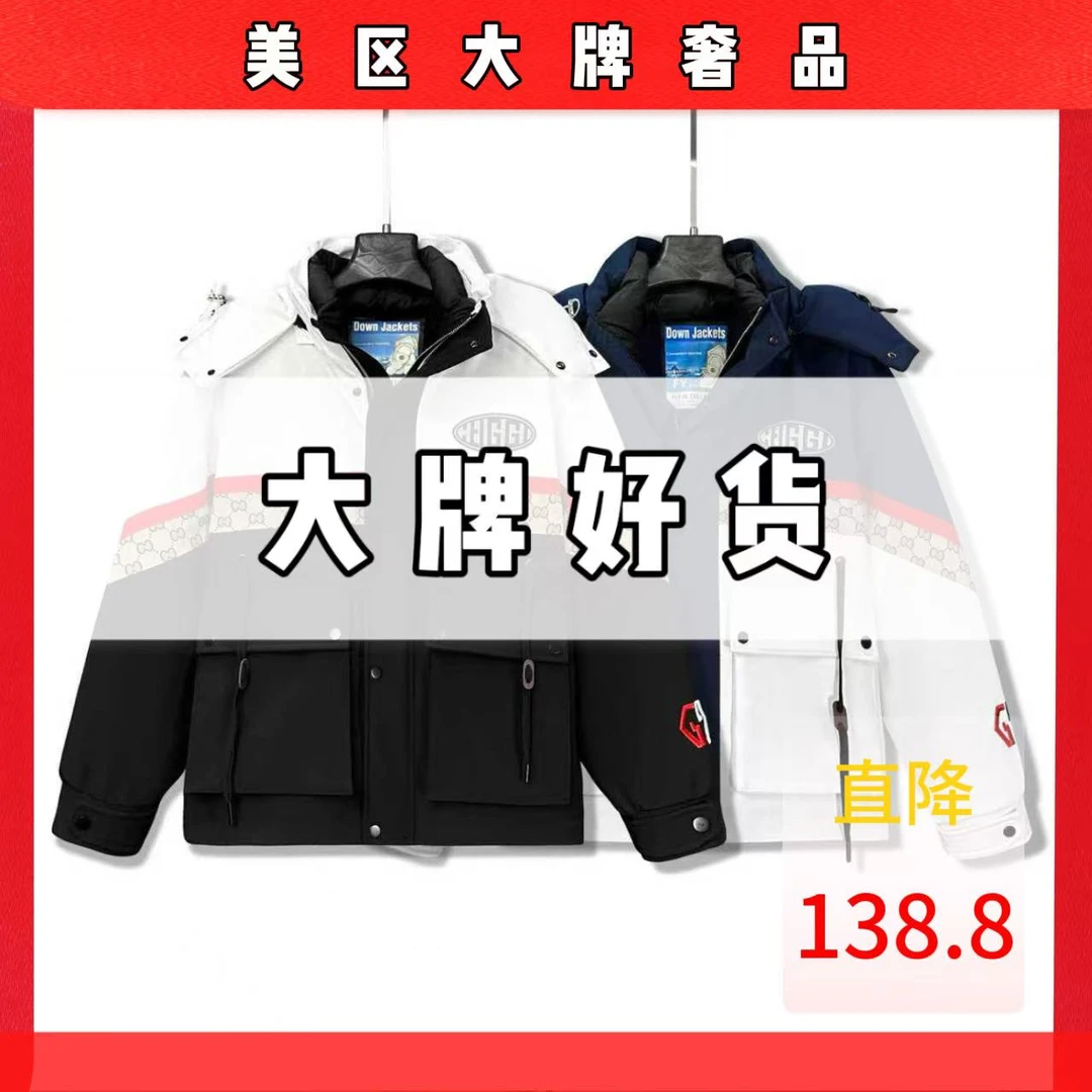 婵婵《27号-双c老花》2025年新款高端轻奢羽绒服外套-8822