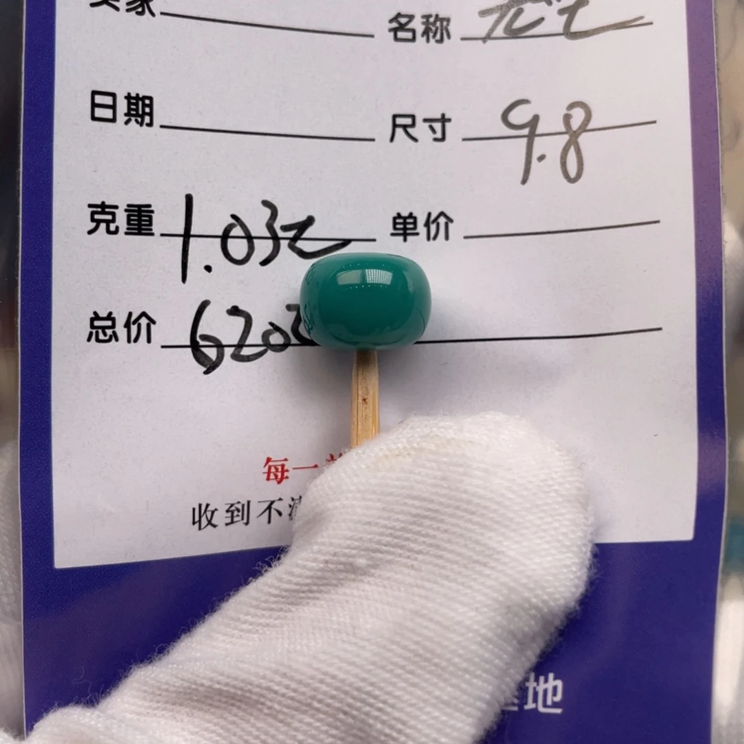 未镶嵌绿松石配饰