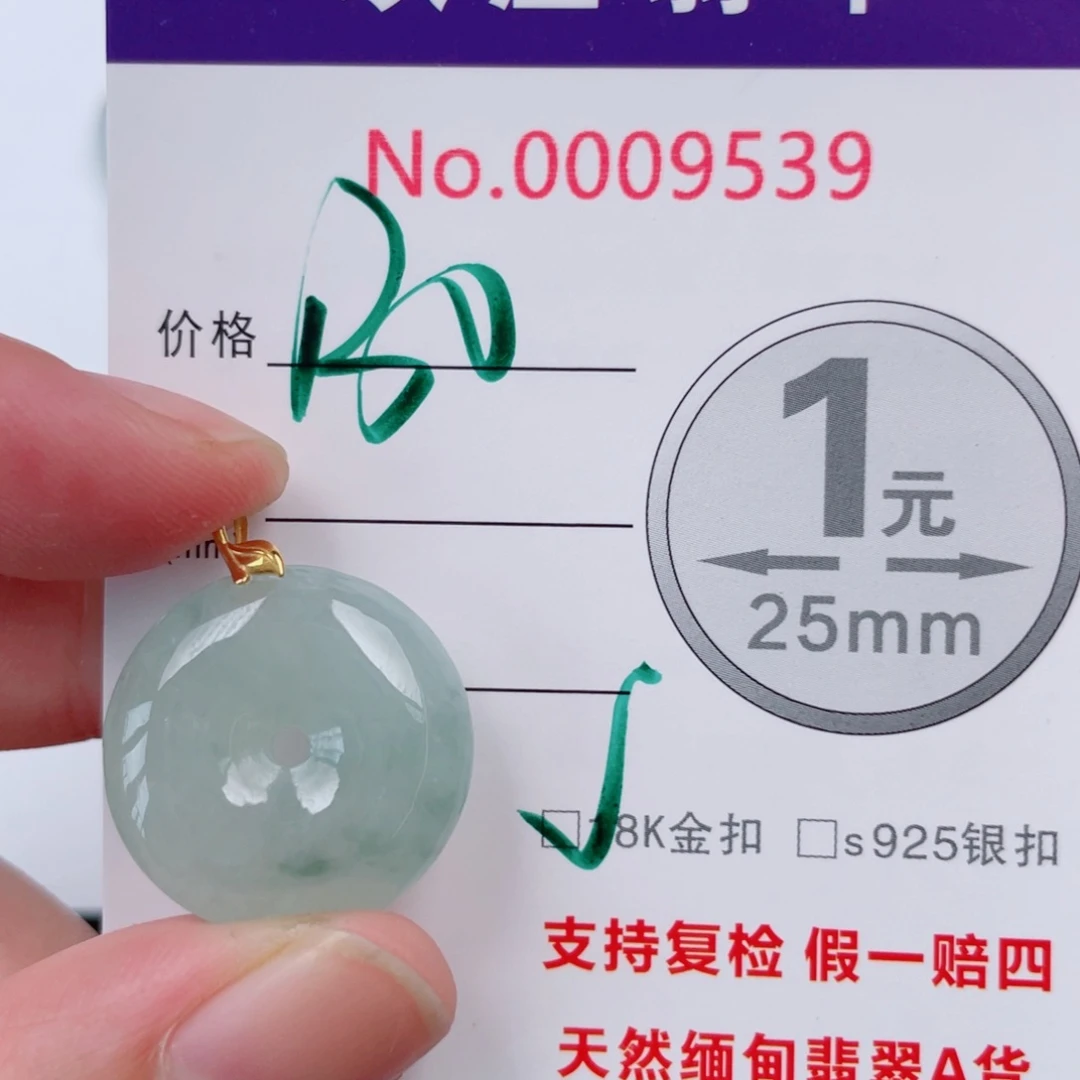 吊坠(不含链)未镶嵌翡翠