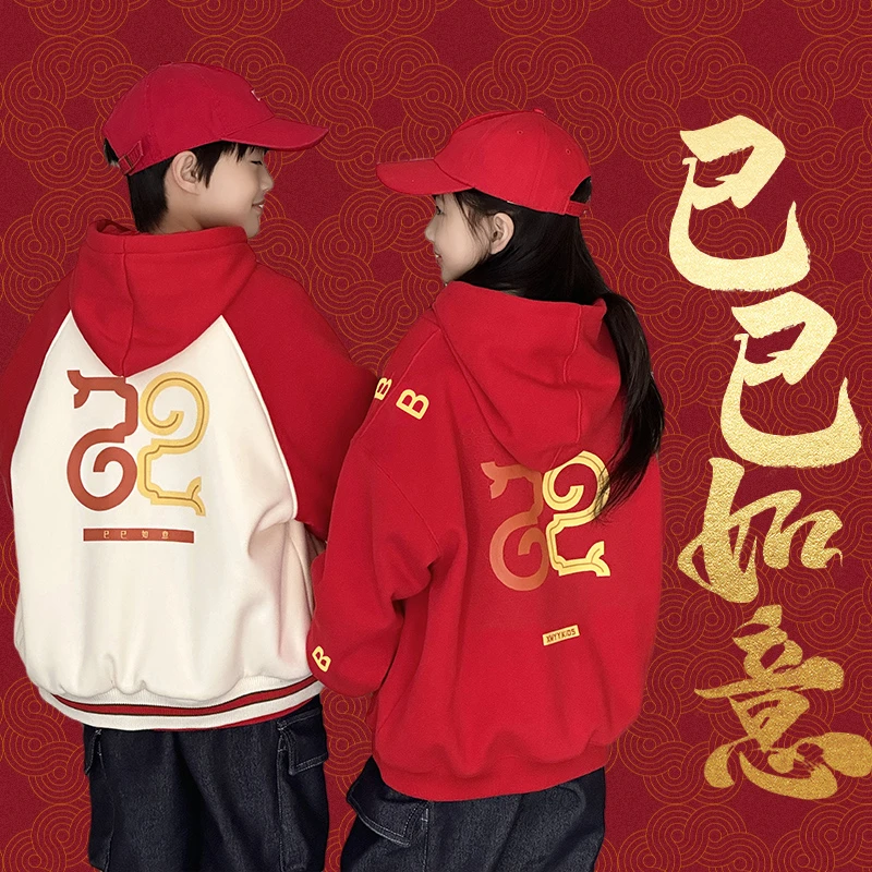 男童红色外套拜年服2025新款儿童本命年加绒加厚棒球服冬季中大童