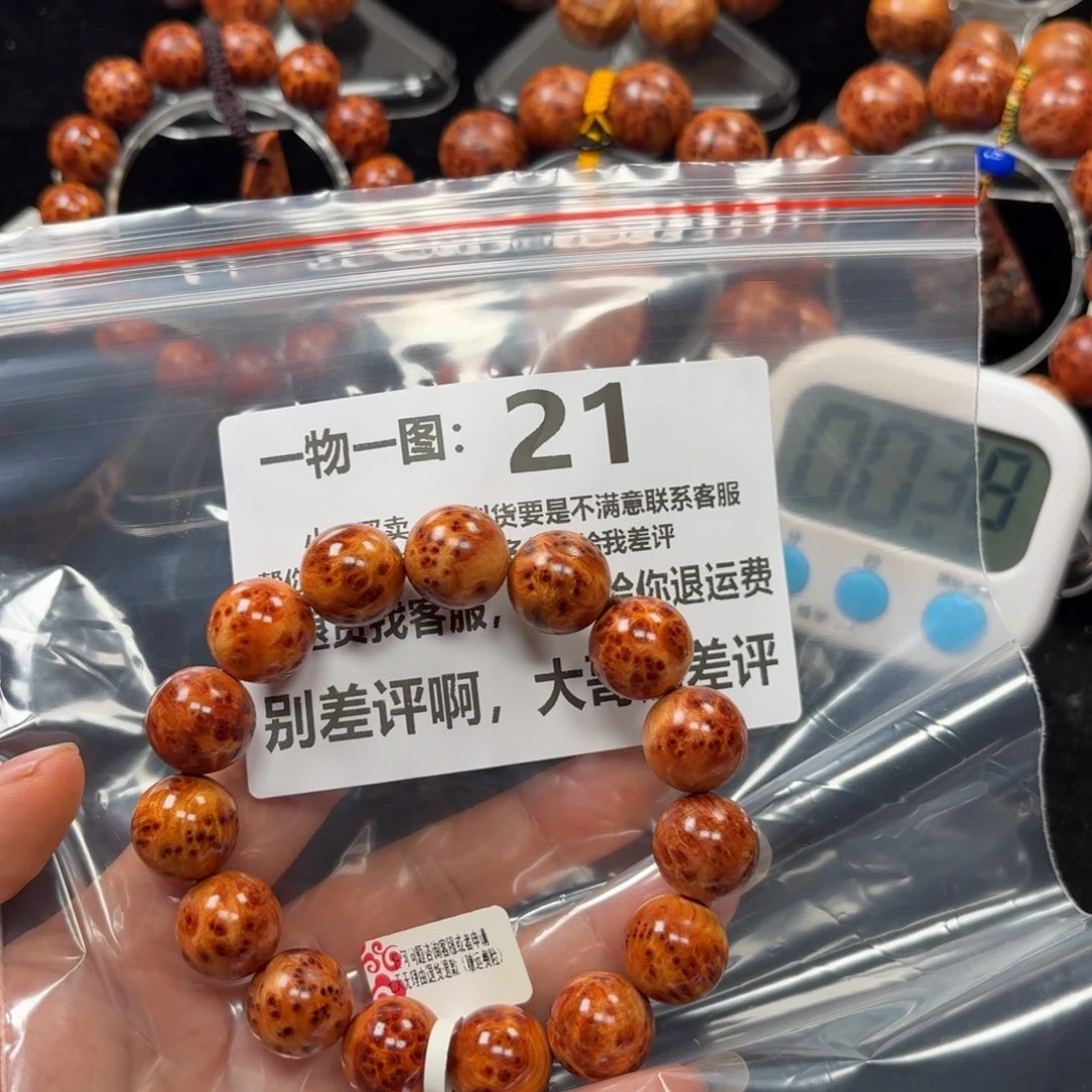 柏木（崖柏）手串/手链用****9