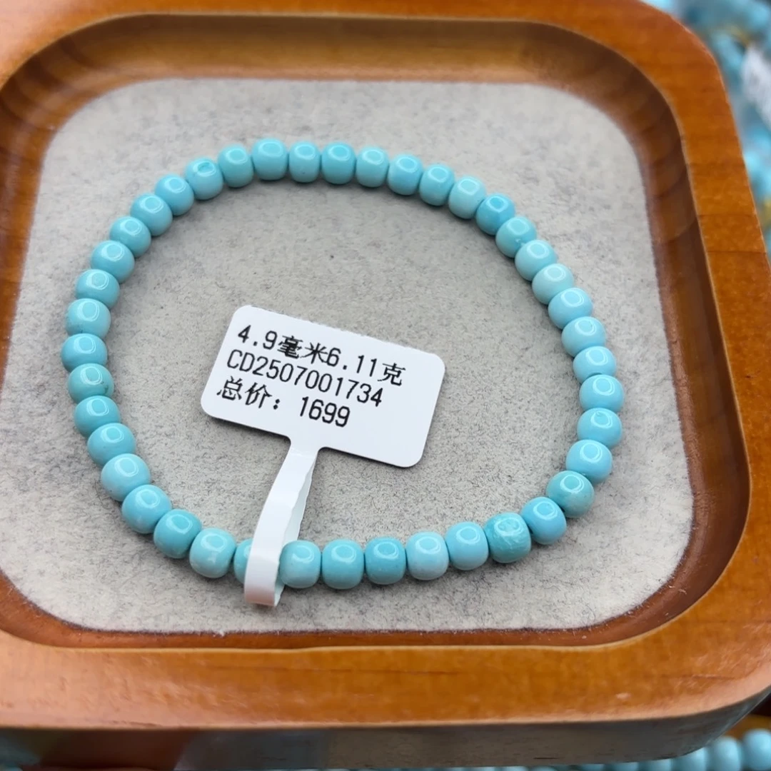 绿松石未镶嵌手链