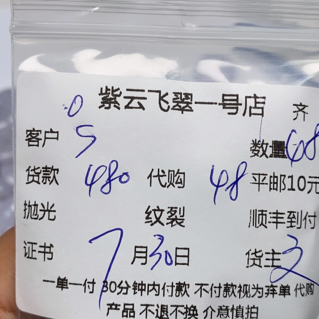 S***y翡翠未镶嵌颈饰天然翡翠