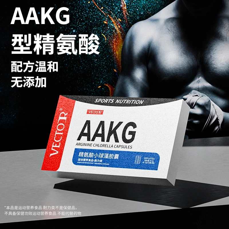 精氨酸小球藻胶嚢藻类提取物运动营养食品lz