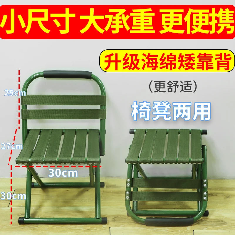 折叠椅便携小马扎钓鱼凳户外露营火车带靠背椅子成人儿童休闲凳gh