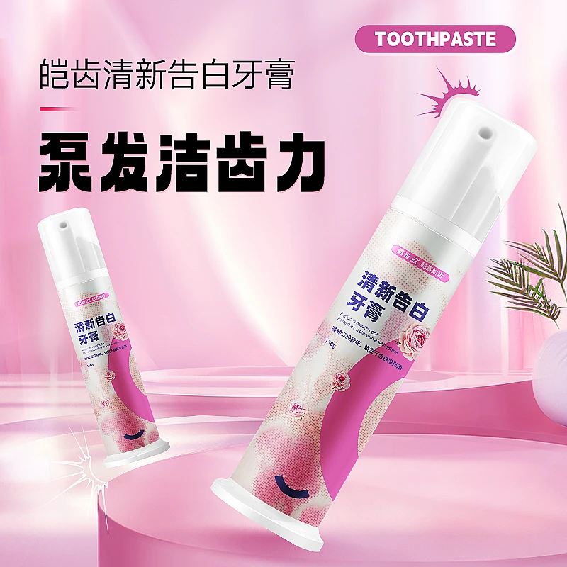 皑齿清新告白牙膏清洁牙膏清新口气软化色斑直立泵设计