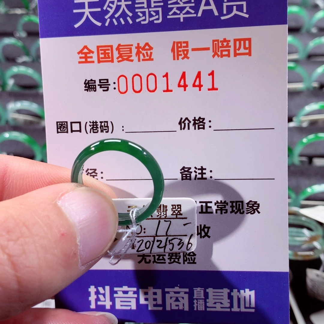 翡翠未镶嵌戒指翡翠戒指