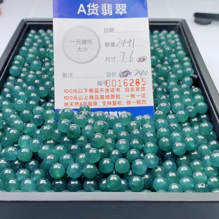 翡翠未镶嵌手链多样性发自选