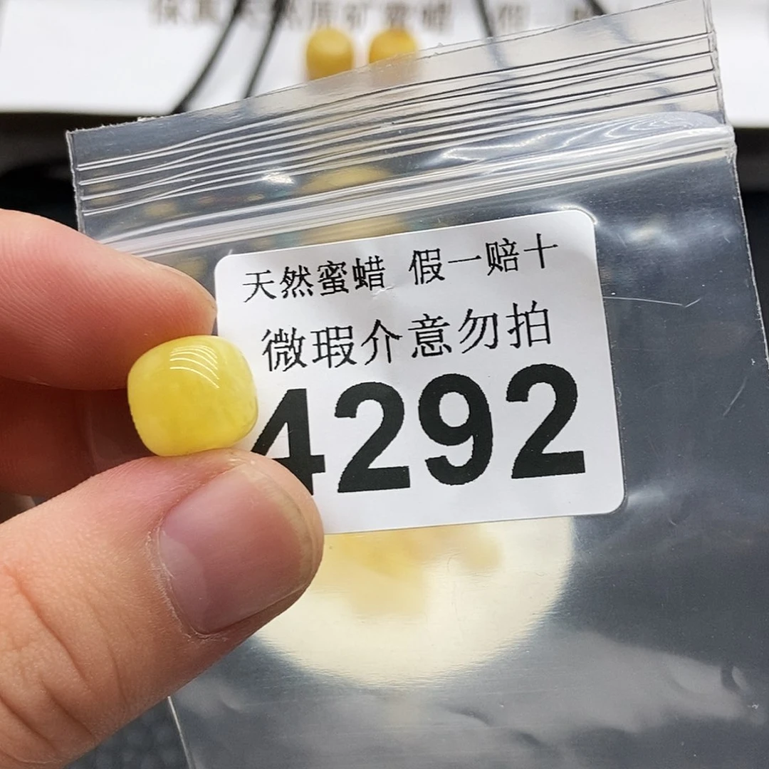 未镶嵌蜜蜡珠宝奇石4292