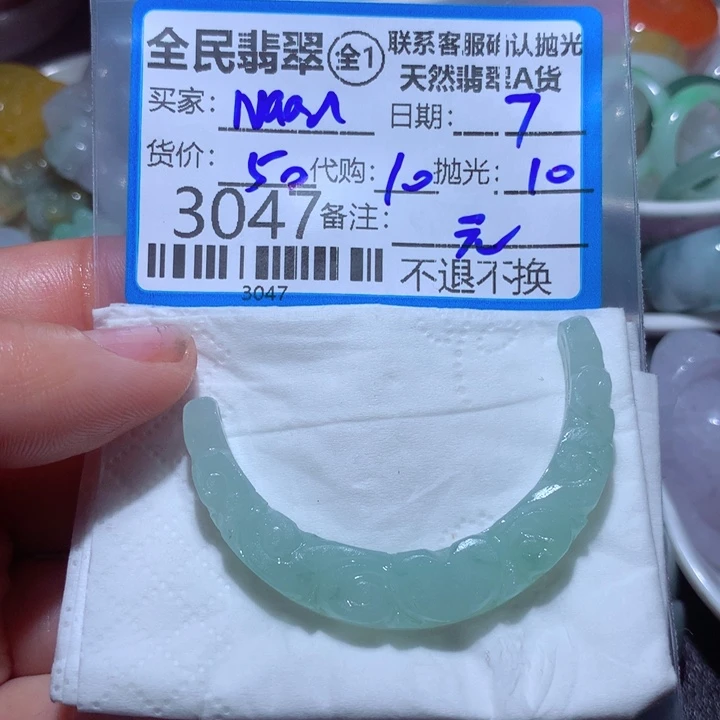 定制翡翠未镶嵌N**n我