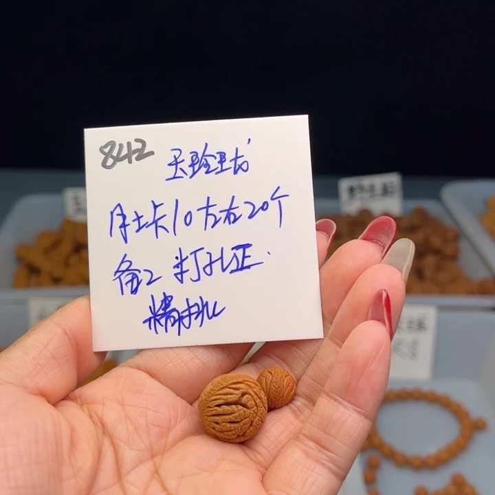 桃核把件莒****室玉玲珑10尺寸