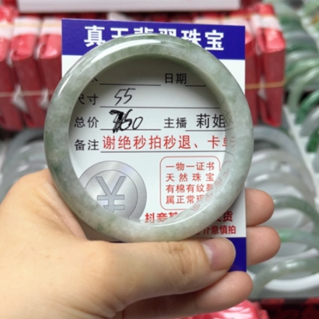 【闪购商品】未镶嵌手镯翡翠翡翠A货