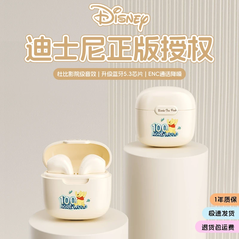 Disney/迪士尼三丽鸥高颜值可爱无线蓝牙耳机情侣款降噪长久续航