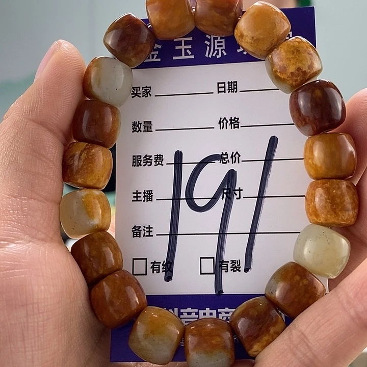 透闪石质玉手链未镶嵌有瑕