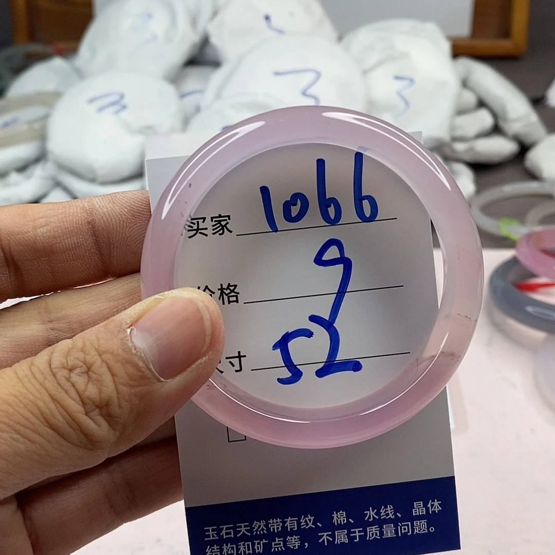 玛瑙/玉髓手镯未镶嵌1066