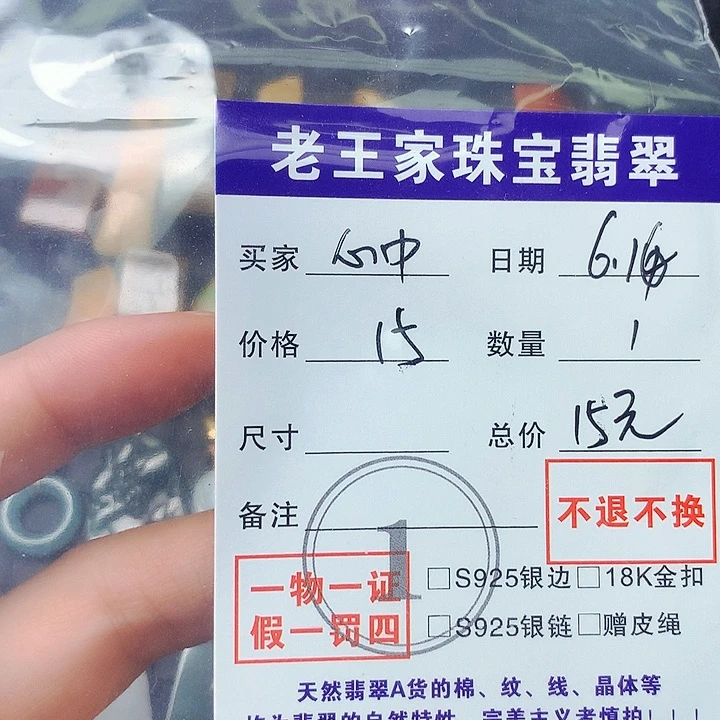 翡翠未镶嵌颈饰心**你