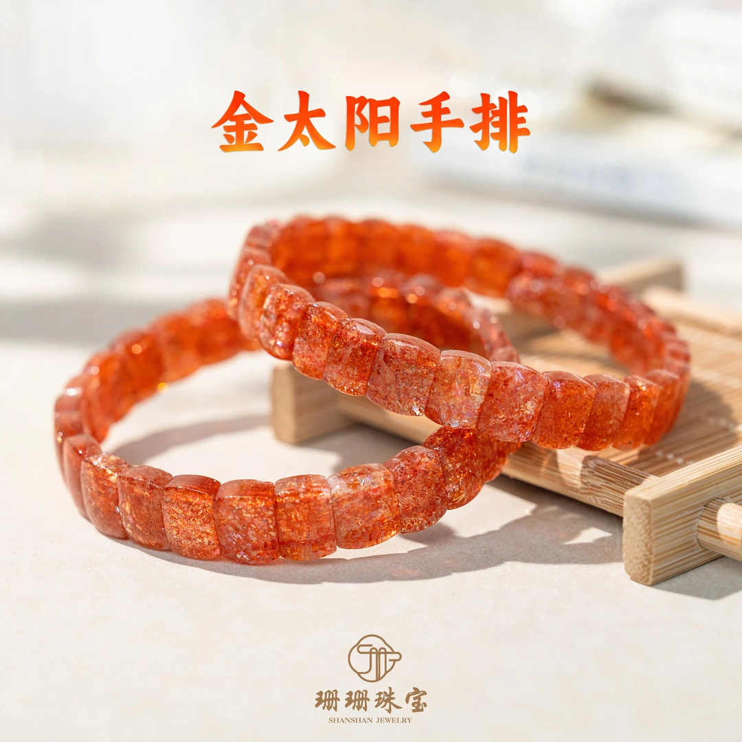 【珊珊】收藏级爆闪金太阳手牌超强正能量多样性发其一23670