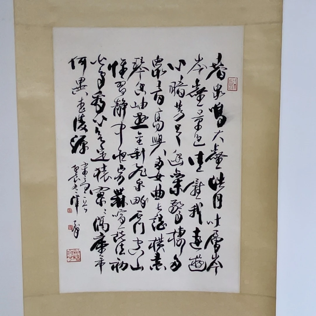 书法书法作品纸本