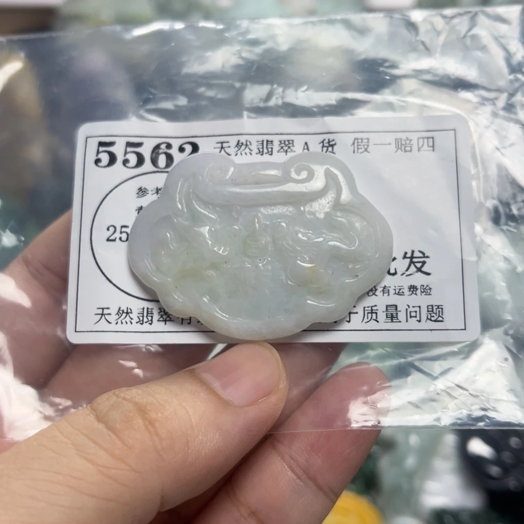 翡翠未镶嵌吊坠(不含链)5562瑕疵