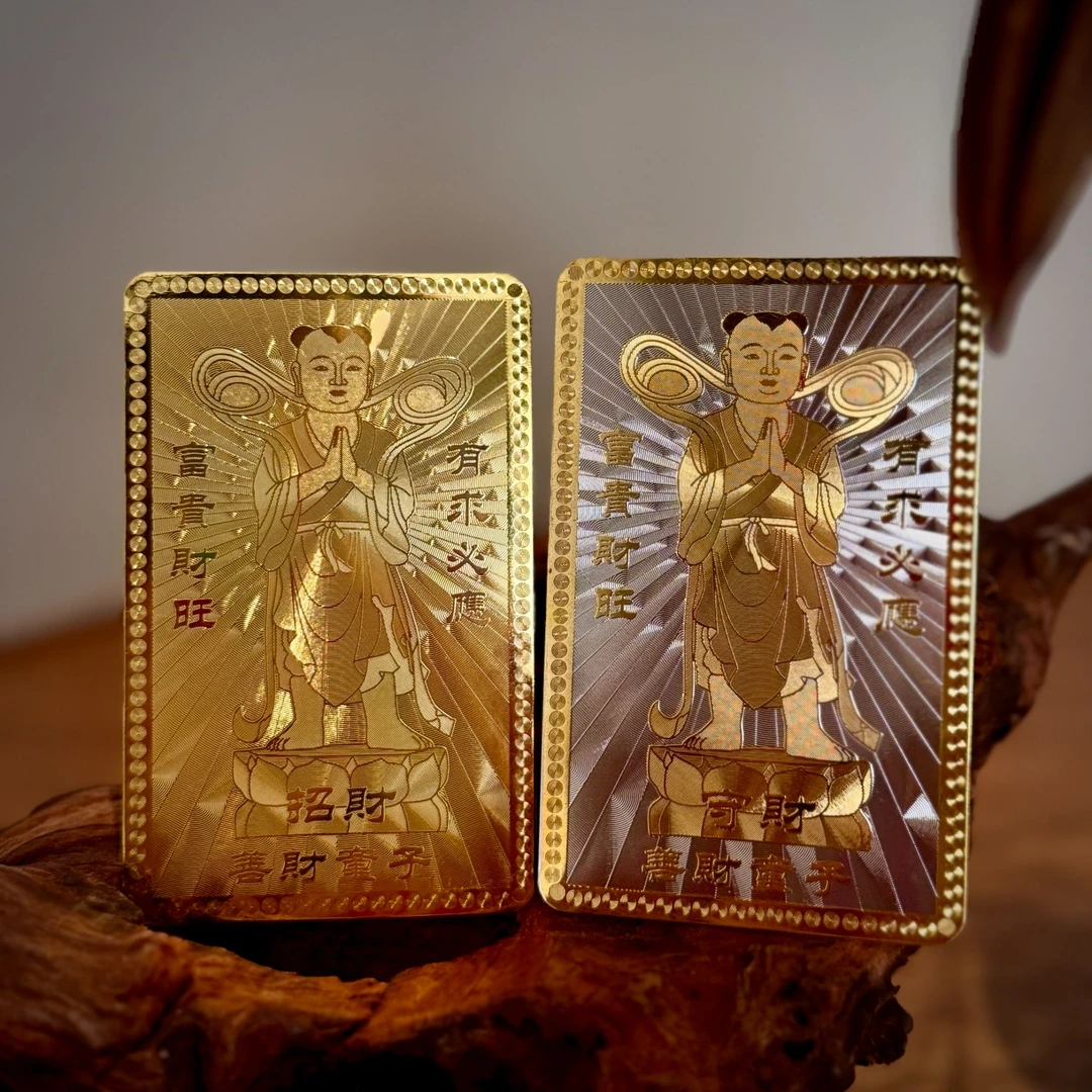 普陀山直发 善财童子卡护身卡送人送礼祝福善财洞好礼
