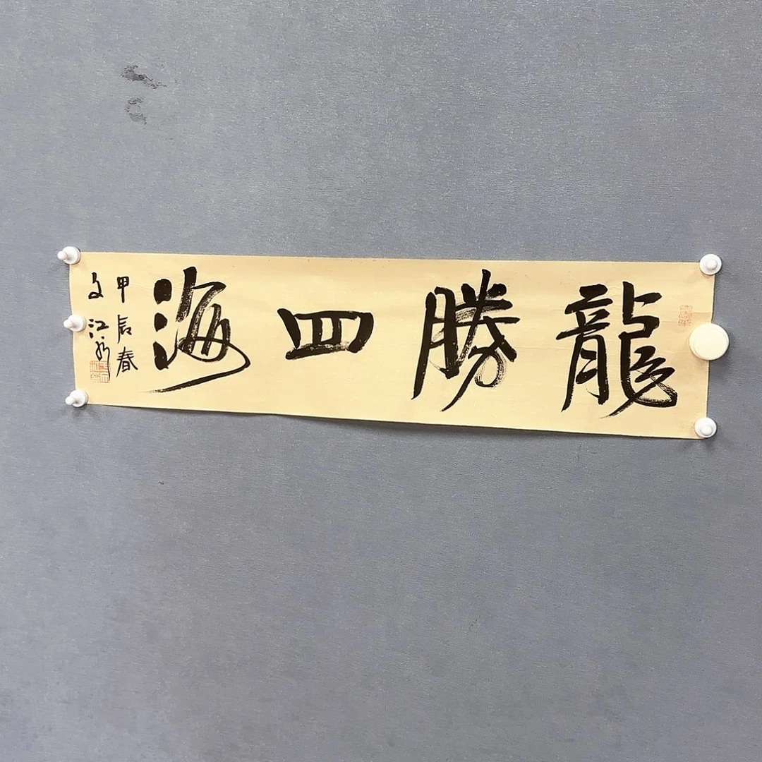 书法于老师作品分享