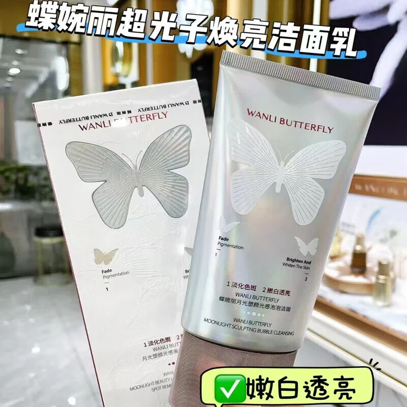 WANLI BUTTERFLY蝶婉丽白花百合月光焕亮精萃洁面乳