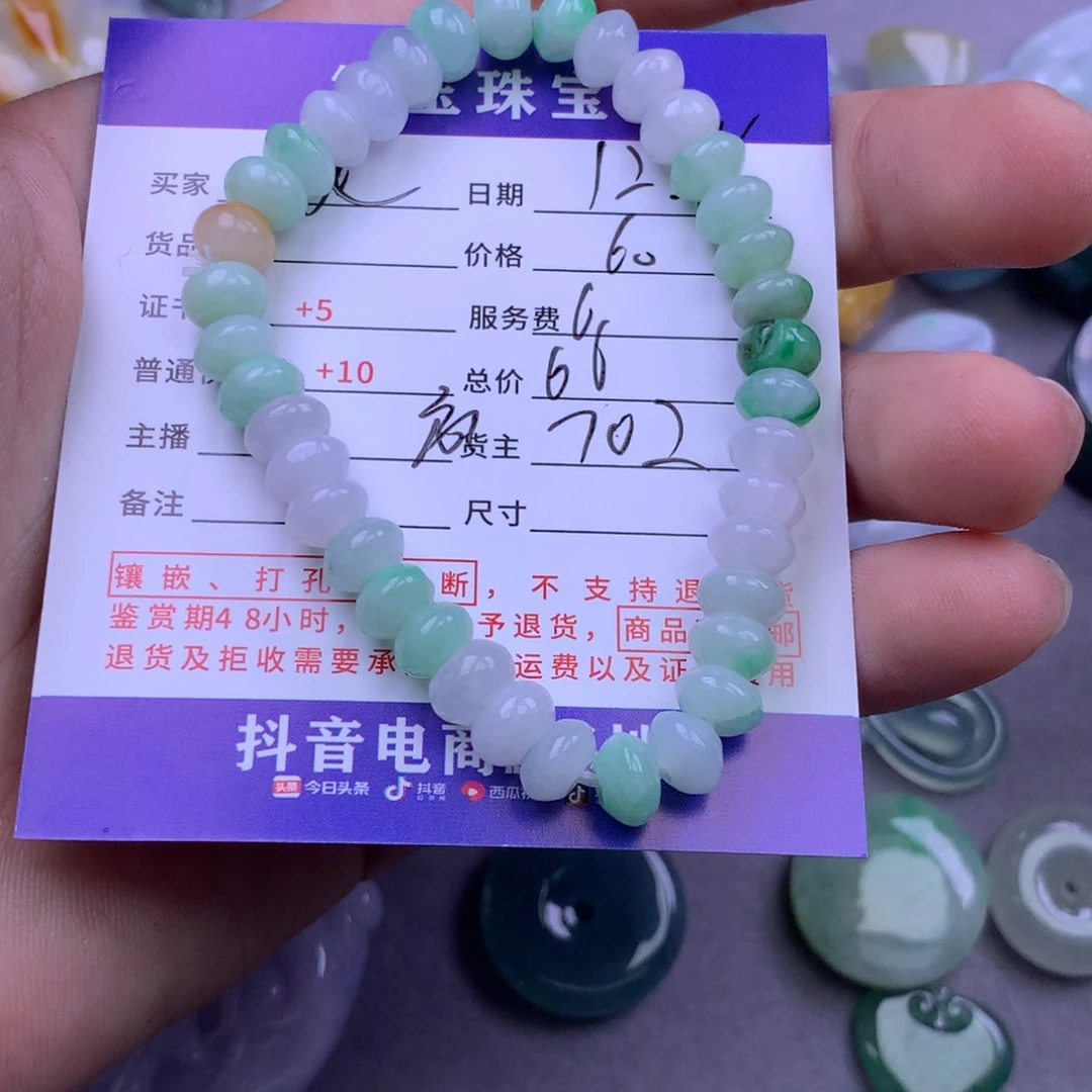 未镶嵌挂件翡翠是***?