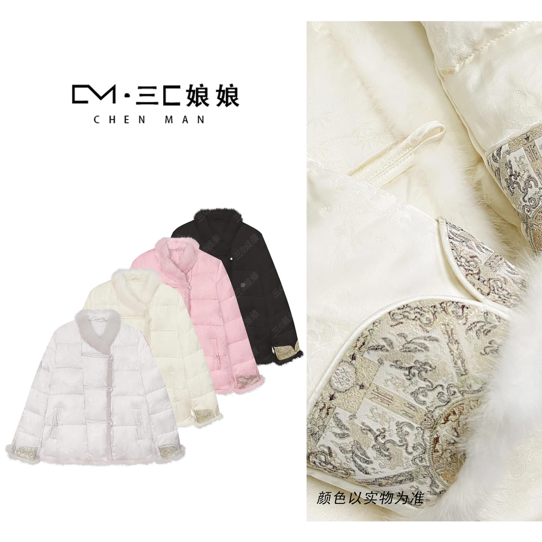 宸嫚三C娘娘【三生万物】8822新中式国风时尚气质羽绒服
