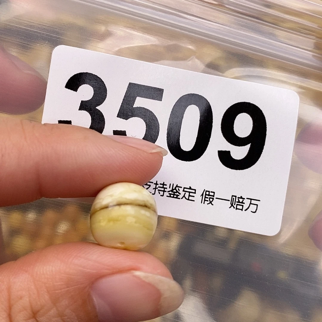 蜜蜡未镶嵌珠宝奇石12.2
