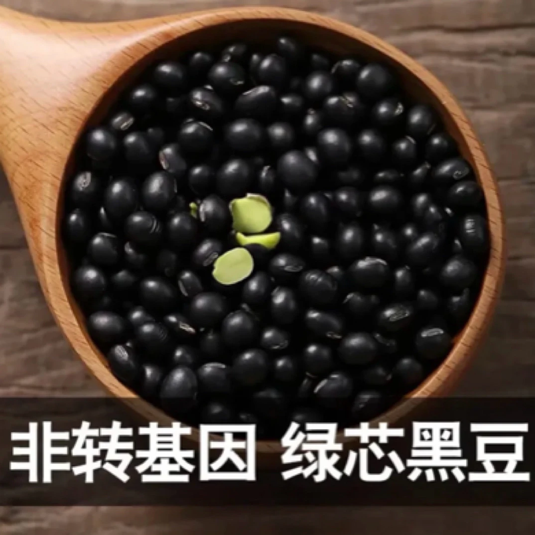 【绿芯黑豆】优选农家营养打豆浆营养丰富