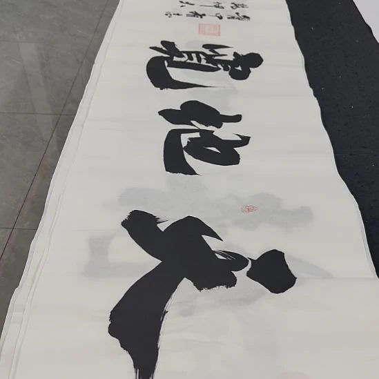 洛伊书画申国栋老师作品一副