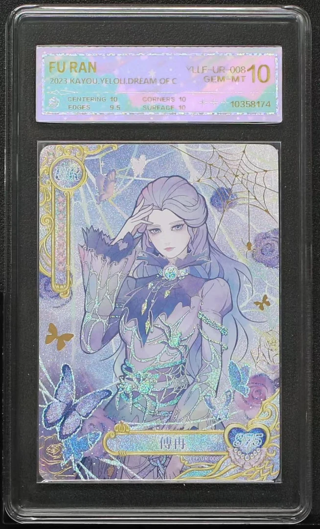 辰1叶罗丽UR傅冉（UR-008）评级卡牌一张