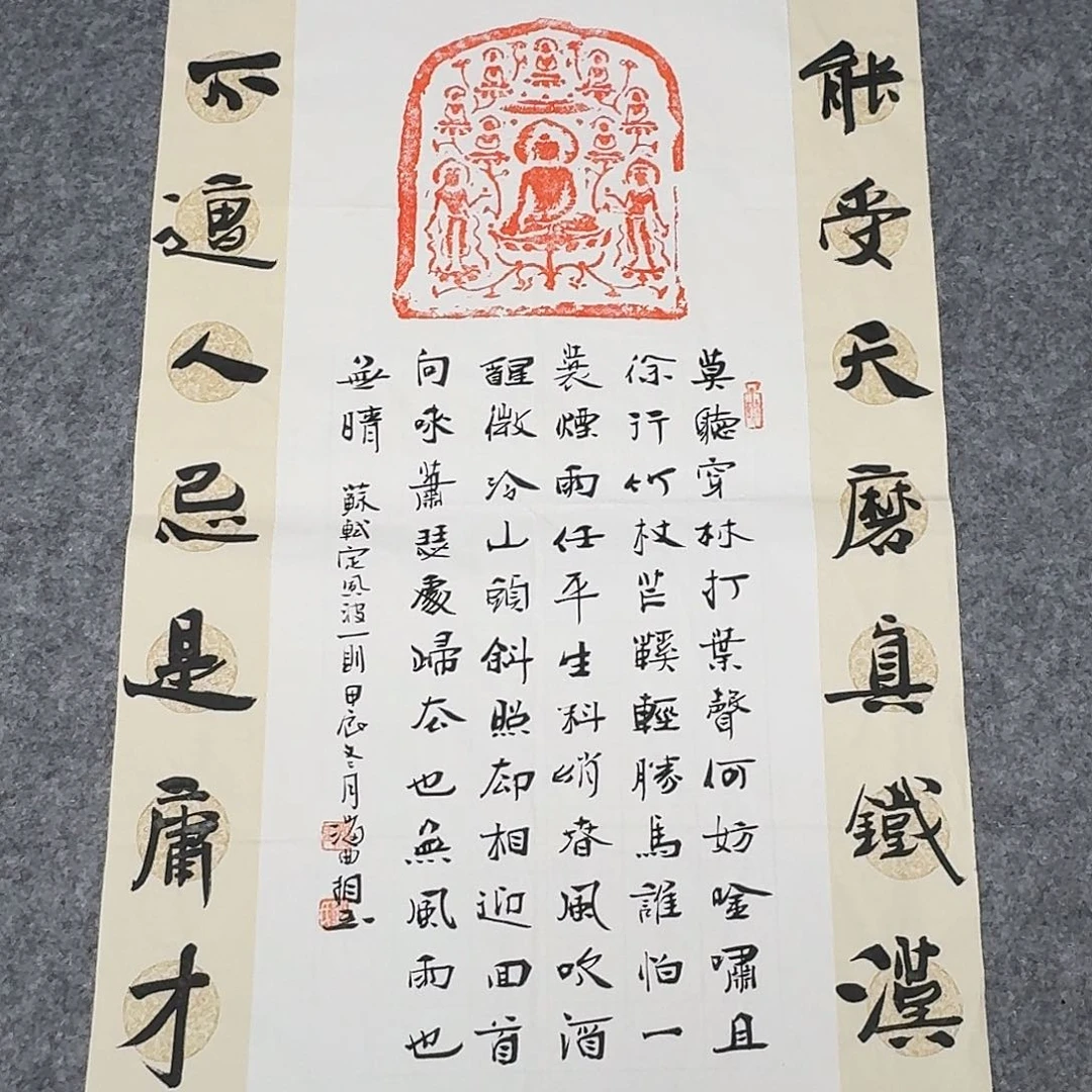 书法山东刘相玉69×50