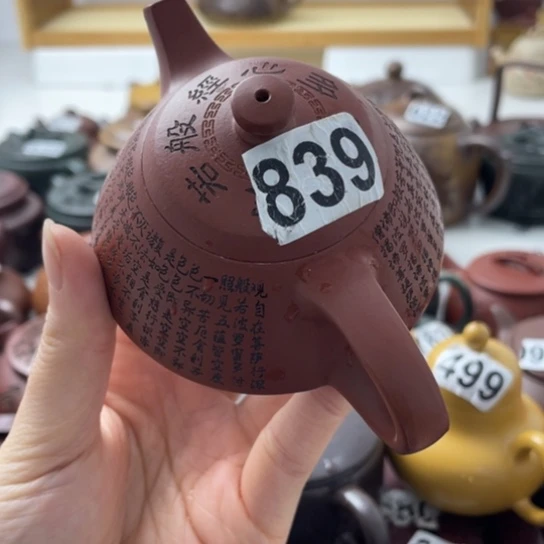 嘴巴瑕疵紫砂瑕疵