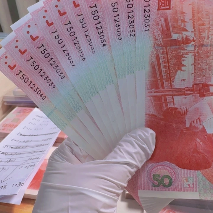 纸建国钞十连J50123031-040