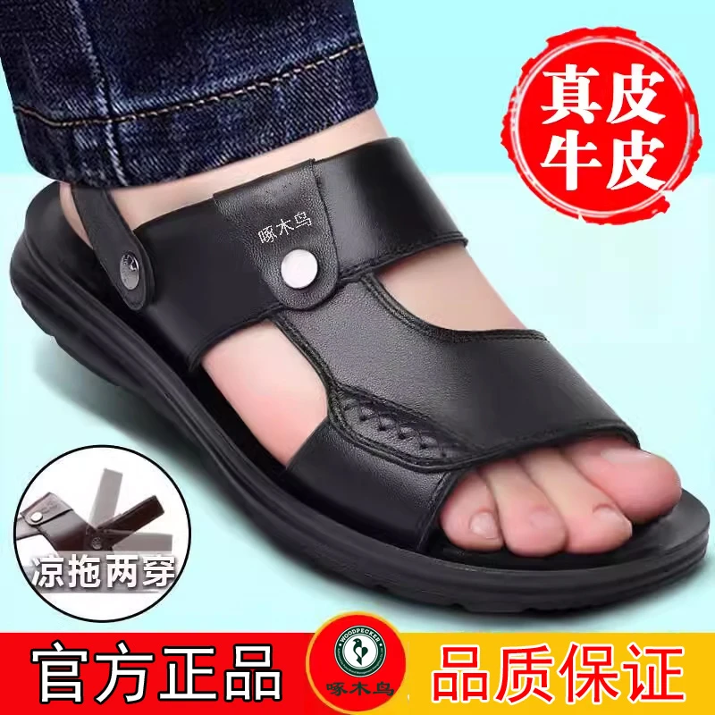 啄木鸟凉鞋男夏季沙滩鞋男士软底男款休闲两用凉拖鞋大码46中老年