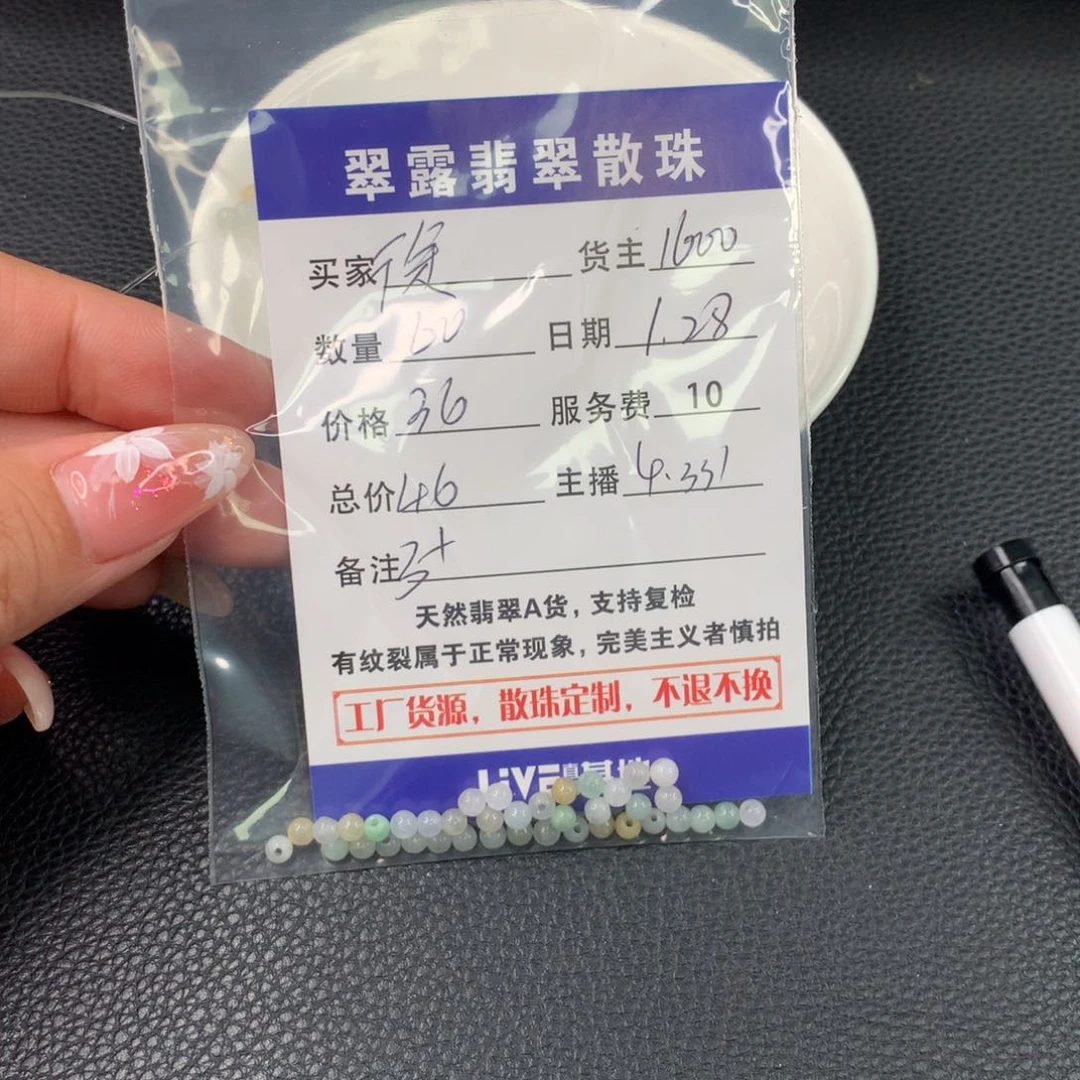 翡翠手链未镶嵌徐*姐翡翠散珠DIY手串多样性自发