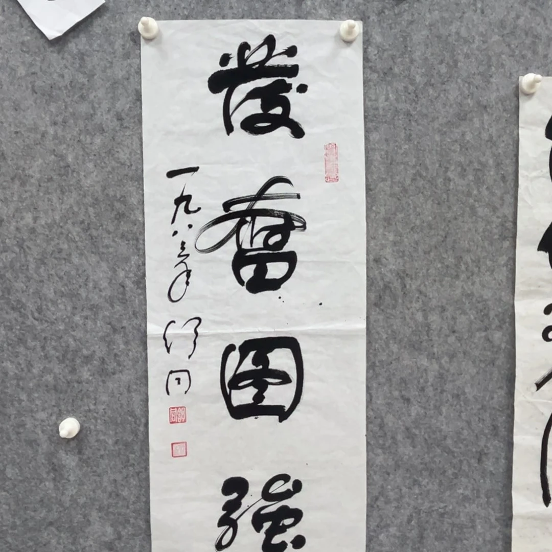 书法书法精品一副