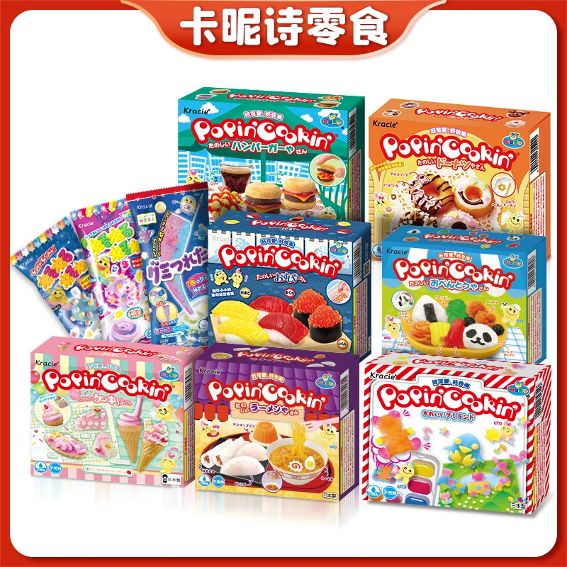 Kracie客乐谐日本食玩可食亲子互动儿童礼物益智小玩具diy手工糖