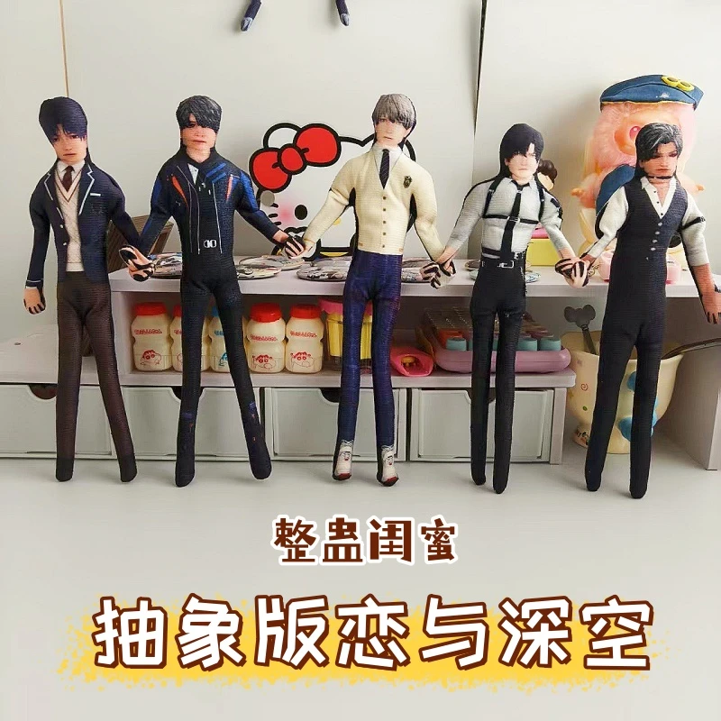 新款沈星回黎深夏以昼恋与深空有铁丝骨架四肢分离抽象毛绒玩具