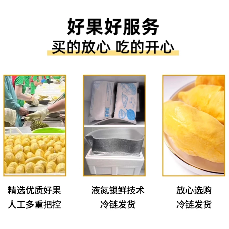 福袋专用 榴小桐一盒400g泰国金枕树熟液氮冷冻榴莲