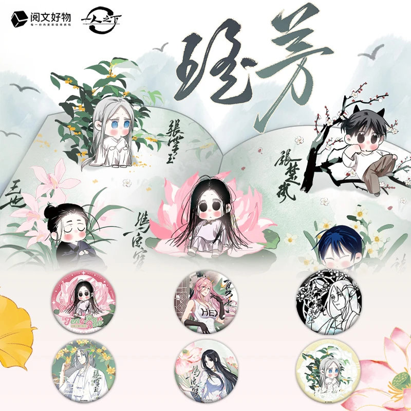 拆包拆盒Hitcard一人之下瑶芳系列张楚岚冯宝宝周边吧唧盲盒代拆