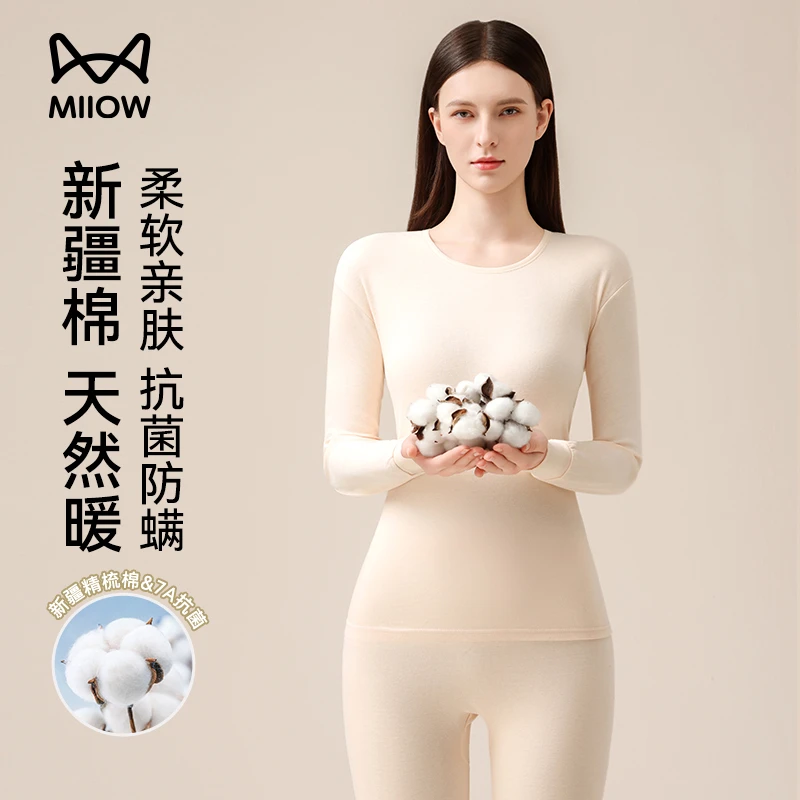 猫人女士纯棉保暖内衣套装全棉秋衣秋裤女薄款棉毛衫线衣线裤秋冬