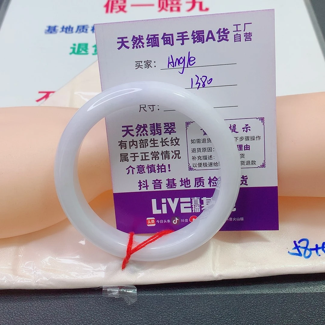 未镶嵌手镯翡翠A***e手镯