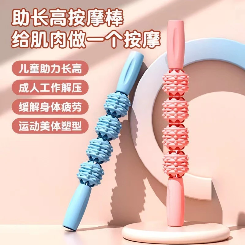 【大华专属】按摩棒狼牙棒肌肉放松器瘦腿神器小腿按摩滚轴居家日用