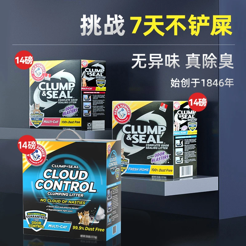 【自播】美国进口铁锤猫砂艾禾美膨润土猫砂除臭矿石猫砂钠基14磅